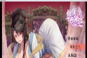[RPG] [BD]绯月仙行录（宗门线）12月版[官中无码][1.91G]』-海马资源分享网