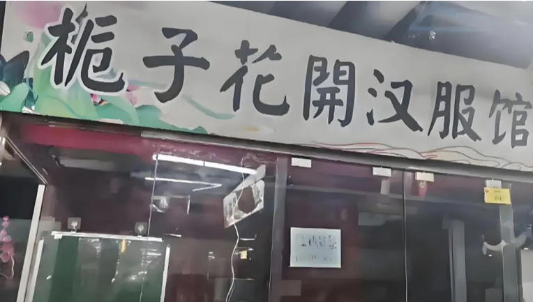 游客与商家皆遭行政拘留，过度维权导致双方皆无所得。-海马资源分享网